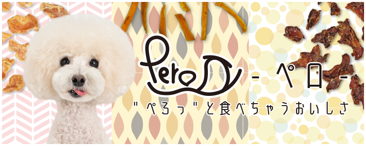 ペロッと食べちゃう美味しさ